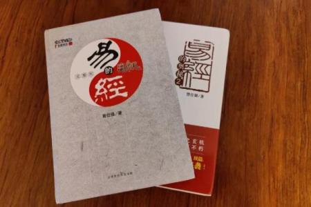 命调的奥秘：探索命理背后的智慧与人生启示