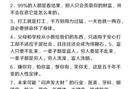 胖的人有财吗？揭秘胖人命理与财富的关系！
