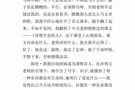 木命人的禁忌字与生命的和谐之道