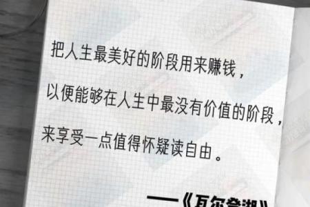 命的多重含义与生活启示：探索命运的真谛