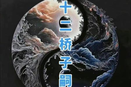 水虎命的五行缺失与人生启示：探寻命理背后的智慧