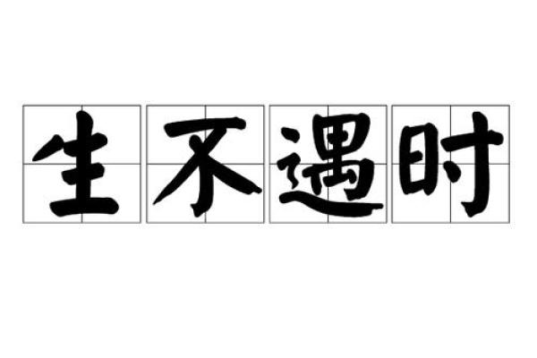 命运的转轮与人生的选择——探索命运与成语的深邃含义 命运的转轮与人生的选择——探索命运与成语的深邃含义