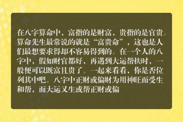 揭秘女命发大财的八字特点:你的命理财富密码是什么? 揭秘女命发大财的八字特点:你的命理财富密码是什么?