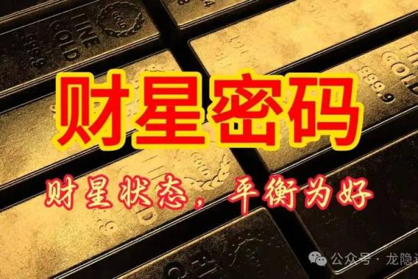 揭秘女命发大财的八字特点:你的命理财富密码是什么? 揭秘女命发大财的八字特点:你的命理财富密码是什么?