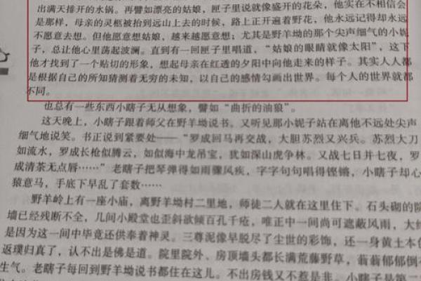 男命两次婚姻的命运启示:缘分与成长的思考 男命两次婚姻的命运启示:缘分与成长的思考