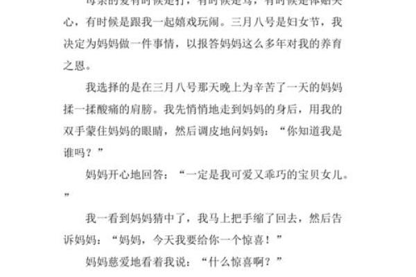 母亲的命运与女儿的未来:解读命理学中的母亲角色 母亲的命运与女儿的未来:解读命理学中的母亲角色
