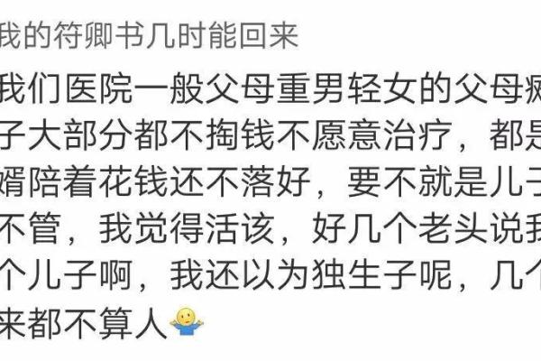 揭秘女生男命背后的深刻意义与影响