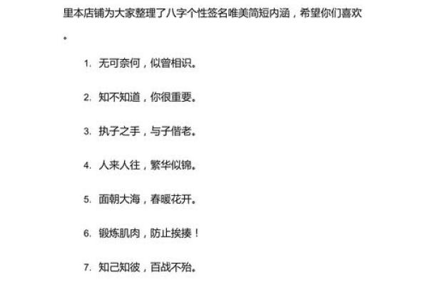 命格中的喜水木:探索情感与个性的深层内涵 命格中的喜水木:探索情感与个性的深层内涵