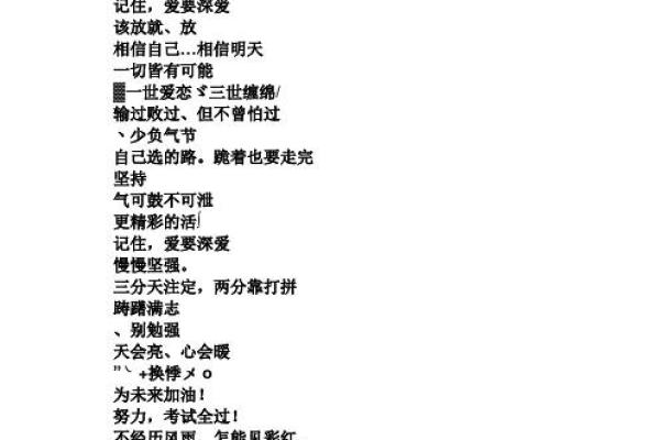 命格中的喜水木:探索情感与个性的深层内涵 命格中的喜水木:探索情感与个性的深层内涵