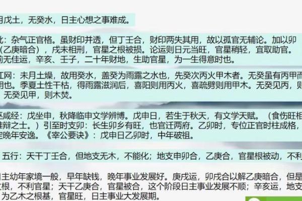 男命无火无木的命理解析与人生启示 男命无火无木的命理解析与人生启示