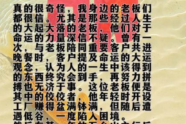 命理四件:深入探讨命运之道的四大要素与影响力 命理四件:深入探讨命运之道的四大要素与影响力