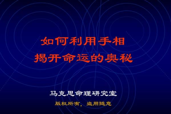 探究命与福气的奥秘:人生中的幸福与运势之旅 探究命与福气的奥秘:人生中的幸福与运势之旅