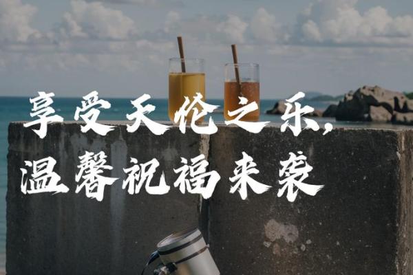 乐在其中,享受生活的每一刻——从成语看人生智慧 乐在其中,享受生活的每一刻——从成语看人生智慧