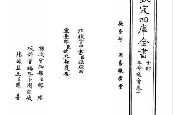 揭秘女命财官入墓的深层含义与影响 揭秘女命财官入墓的深层含义与影响