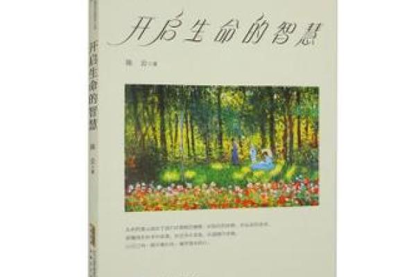 了解67岁五行命理:探索生命的智慧与启示 了解67岁五行命理:探索生命的智慧与启示