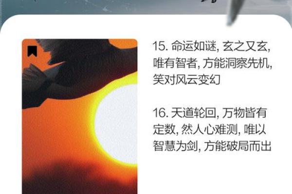 命理分析:揭开“寅垣”之秘与人生智慧 命理分析:揭开“寅垣”之秘与人生智慧