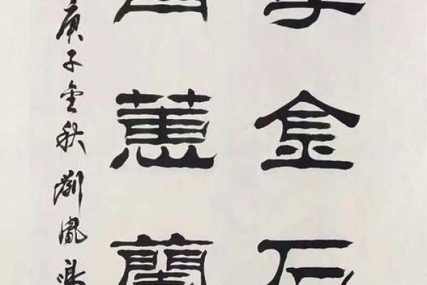 命理学与行善立德:心灵的滋养与人生的向导 命理学与行善立德:心灵的滋养与人生的向导