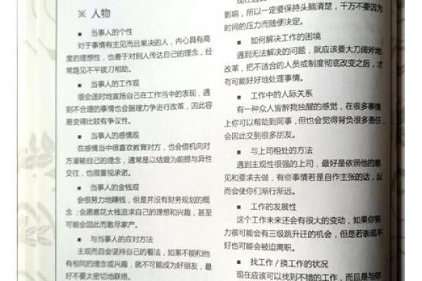 女人手硬脚软,命运的不可思议:解析命理背后的深意 女人手硬脚软,命运的不可思议:解析命理背后的深意