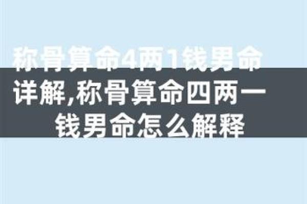 男命无财无婚姻?深度解析命理与恋爱的关系 男命无财无婚姻?深度解析命理与恋爱的关系