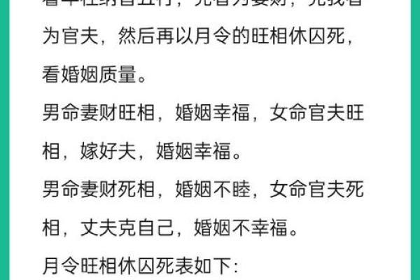 男命无财无婚姻?深度解析命理与恋爱的关系 男命无财无婚姻?深度解析命理与恋爱的关系