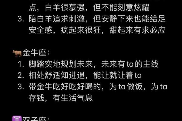 星座命盘解析:你的命运之星在哪儿?让我们揭开星座的神秘面纱! 星座命盘解析:你的命运之星在哪儿?让我们揭开星座的神秘面纱!
