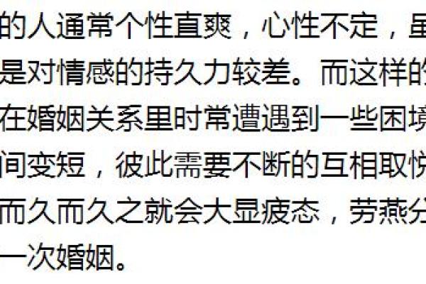 命犯桃花解析:爱情与运势的微妙关系 命犯桃花解析:爱情与运势的微妙关系