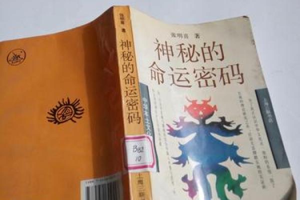 女命重官重印揭示的命运密码与人生启示 女命重官重印揭示的命运密码与人生启示
