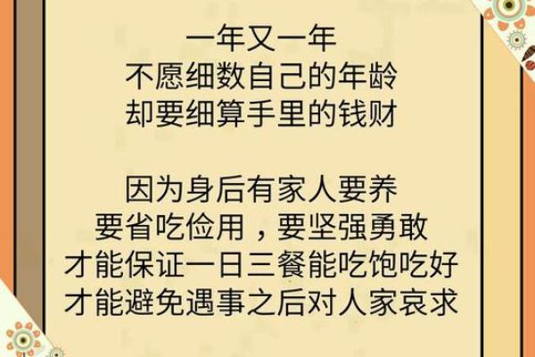 命里只有舅子命,揭示了人生的独特路径与选择 命里只有舅子命,揭示了人生的独特路径与选择