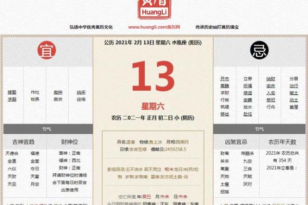 马年农历三月十六的命理解析与人生启示 马年农历三月十六的命理解析与人生启示