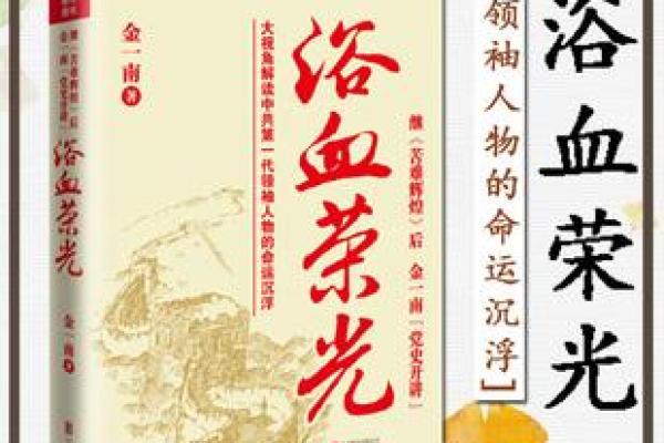 命理解析：浮沉不定的深层含义与人生启示