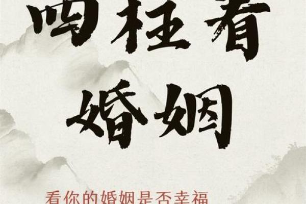 探寻女命旺夫组合的奥秘,让你的婚姻更幸福美满 探寻女命旺夫组合的奥秘,让你的婚姻更幸福美满