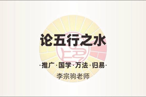 买票易经:探秘五行命理与购票技巧的秘密 买票易经:探秘五行命理与购票技巧的秘密