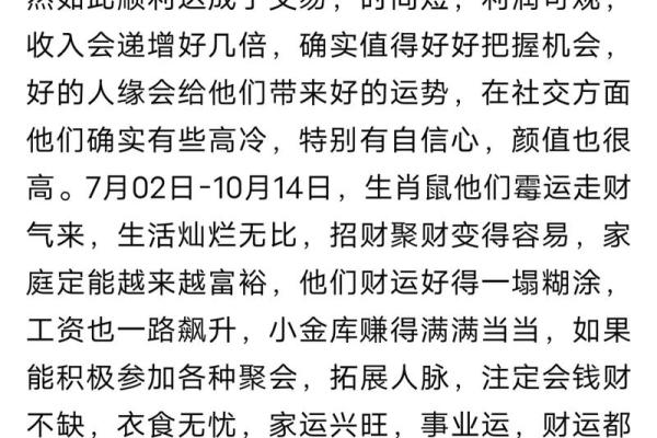 马年2月的命局解析:如何把握时机,迎接好运降临! 马年2月的命局解析:如何把握时机,迎接好运降临!