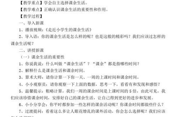 卖名与卖命:探讨当代社会中的价值观冲突与选择 卖名与卖命:探讨当代社会中的价值观冲突与选择