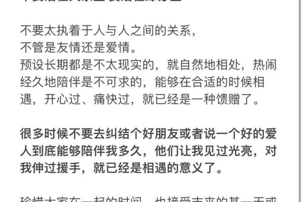命不合:缘分的尽头与心灵的启示 命不合:缘分的尽头与心灵的启示