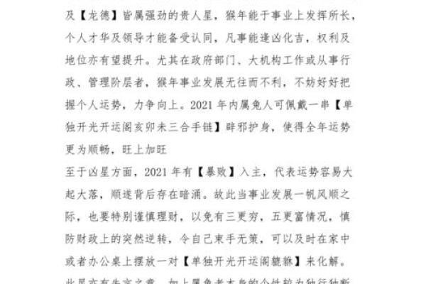 六三年五月兔的命理解析与人生启示 六三年五月兔的命理解析与人生启示