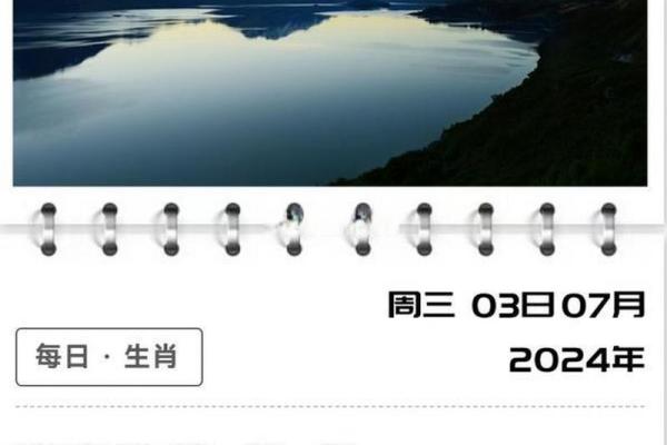2024年1月5日出生者命理解析:天赋、性格与未来运势深度剖析 2024年1月5日出生者命理解析:天赋、性格与未来运势深度剖析