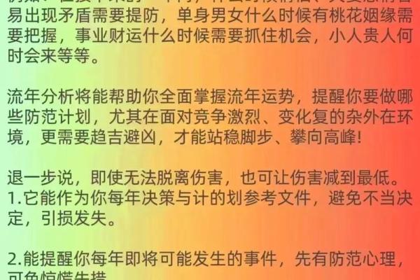 探索流年运势:揭秘最准确的命理测算方法 探索流年运势:揭秘最准确的命理测算方法