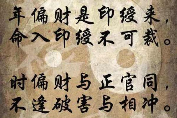 命格中伤官过旺的深层解析与应对之道 命格中伤官过旺的深层解析与应对之道