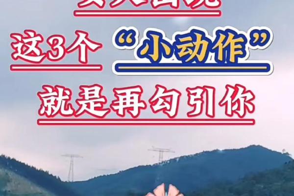 命带桃花女命的魅力:如何把握生活中的桃花运 命带桃花女命的魅力:如何把握生活中的桃花运
