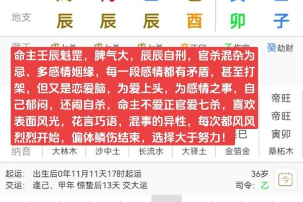 男性命局中正官的深意与人生启示 男性命局中正官的深意与人生启示