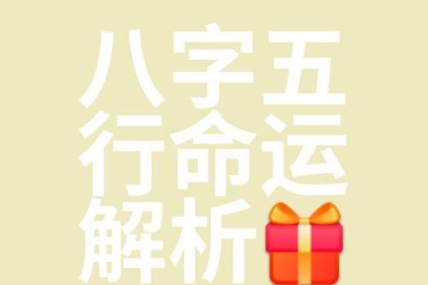 探秘命理:男命日柱太极与月德的深厚意义 探秘命理:男命日柱太极与月德的深厚意义
