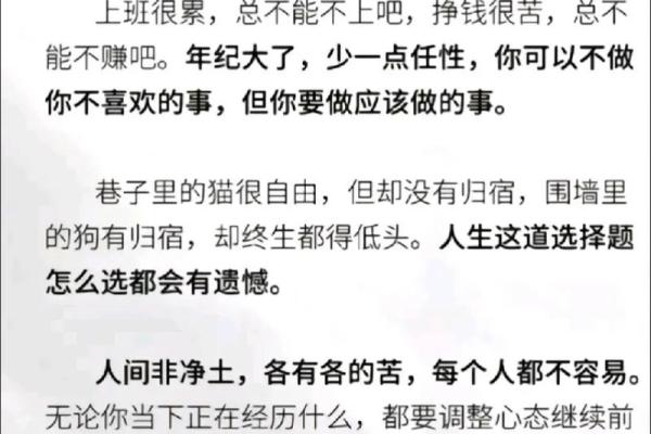 命不赢人——探寻人生中的宿命与努力的平衡 命不赢人——探寻人生中的宿命与努力的平衡