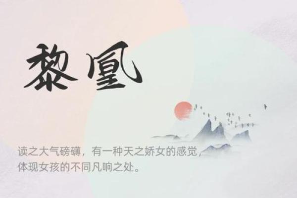 名字的格局与命运:字里行间的命理奥秘 名字的格局与命运:字里行间的命理奥秘