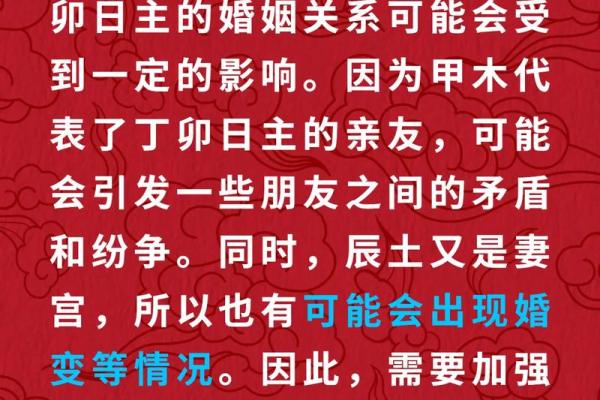 丁丑女命日柱解析:性格特点与命理运势揭秘 丁丑女命日柱解析:性格特点与命理运势揭秘