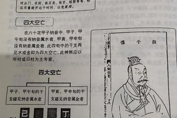 年命纳音水火的深刻内涵与人生启示 年命纳音水火的深刻内涵与人生启示
