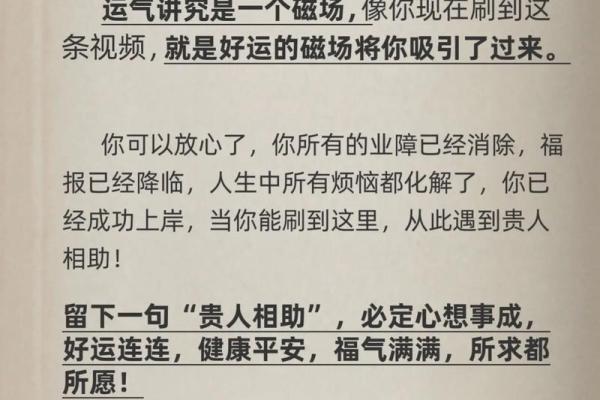 男命生日好运解析:如何通过生辰带来人生好运与吉祥 男命生日好运解析:如何通过生辰带来人生好运与吉祥