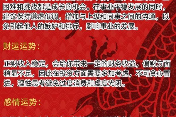 2024年孩子的命运与运势解析:如何为新生命赋予好运气 2024年孩子的命运与运势解析:如何为新生命赋予好运气