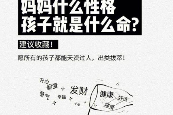 炉中火命:孩子命理与性格的和谐之道 炉中火命:孩子命理与性格的和谐之道
