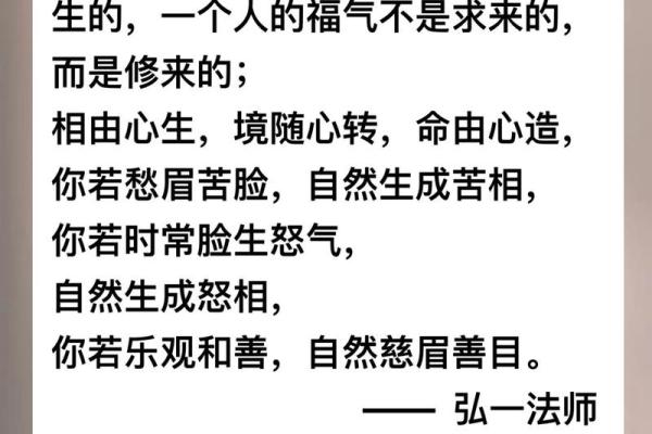 命由心生,福自我求:探寻内心力量的艺术与智慧 命由心生,福自我求:探寻内心力量的艺术与智慧